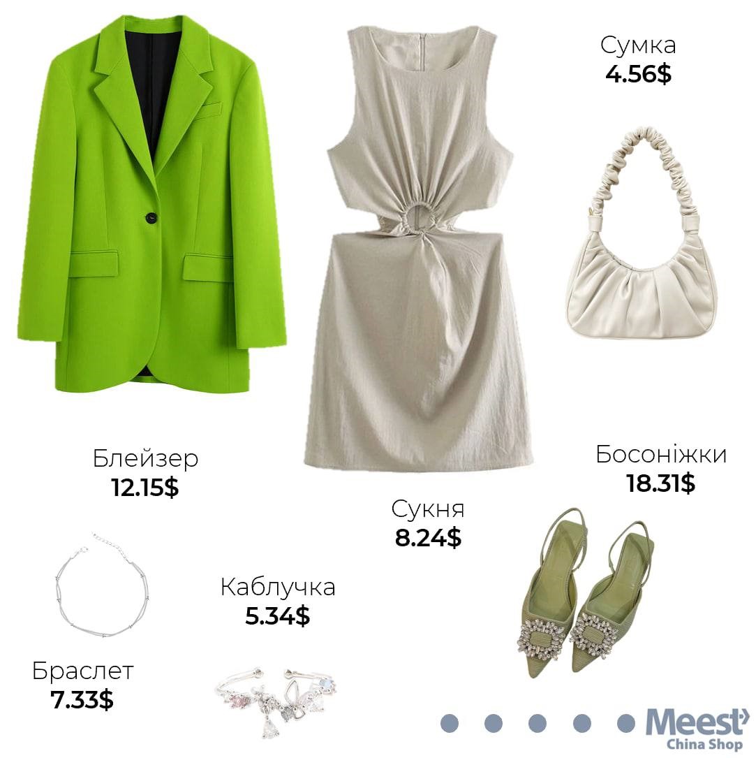 Как одеваться стильно и недорого на китайских маркетплейсах вместе с Meest China Shop.