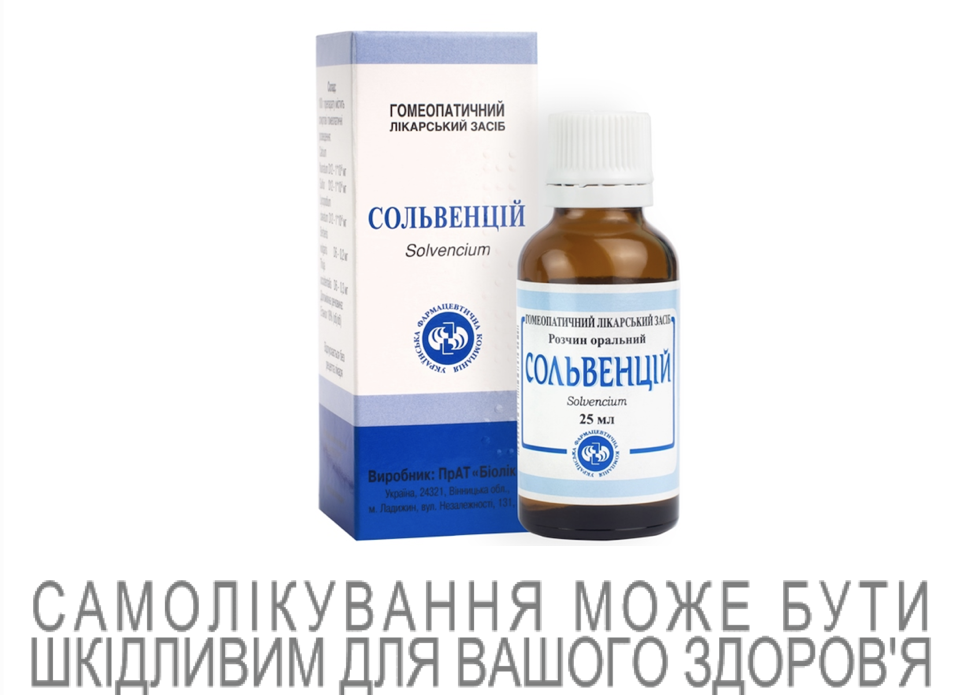 Остеохондроз не приговор: как отсрочить появление заболевания и его лечение препаратом "Сольвенций" фото 1