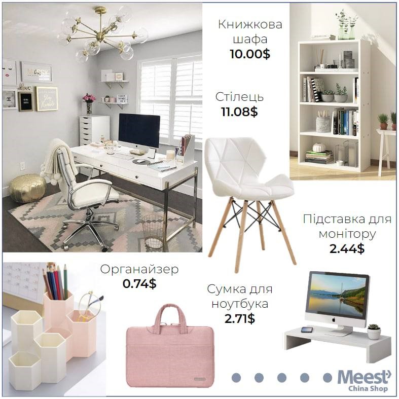 Як вдягатися стильно та недорого на китайських маркетплейсах разом з Meest China Shop.