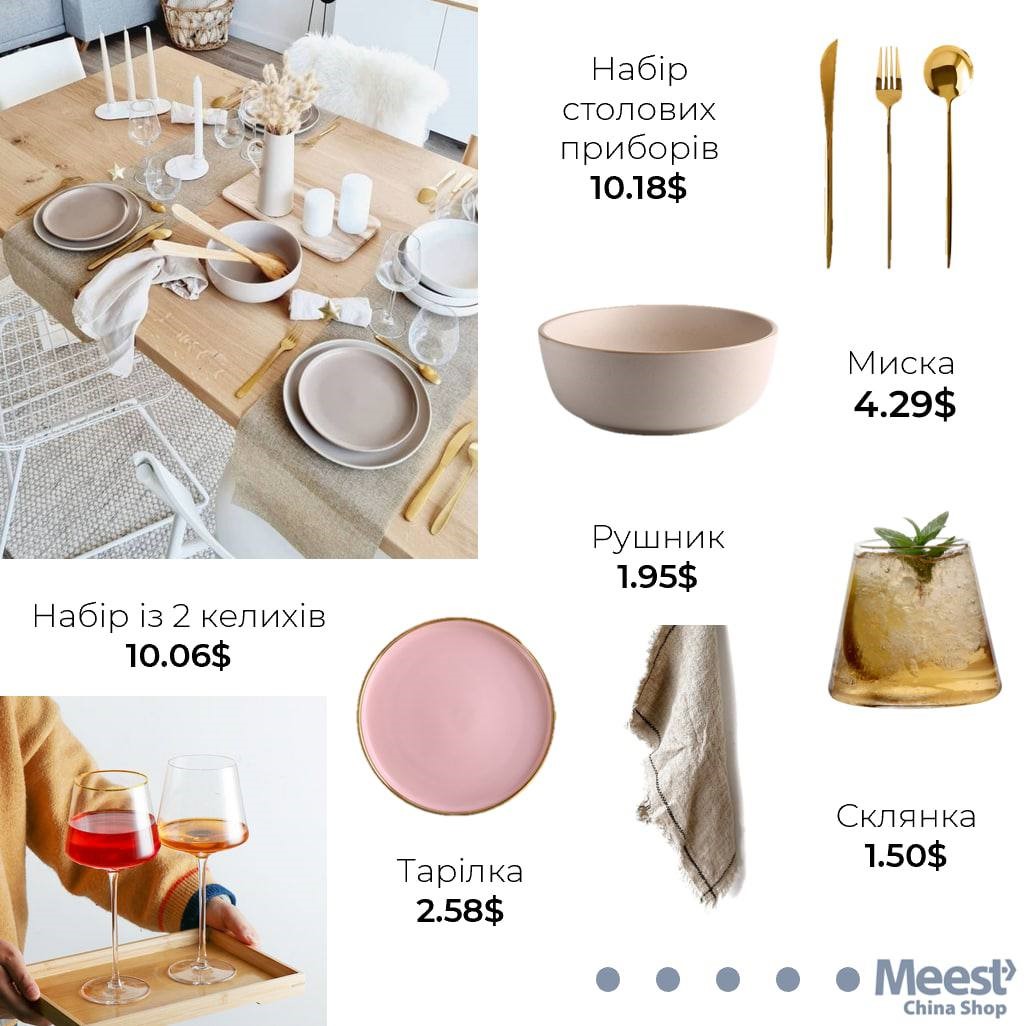 Як вдягатися стильно та недорого на китайських маркетплейсах разом з Meest China Shop.