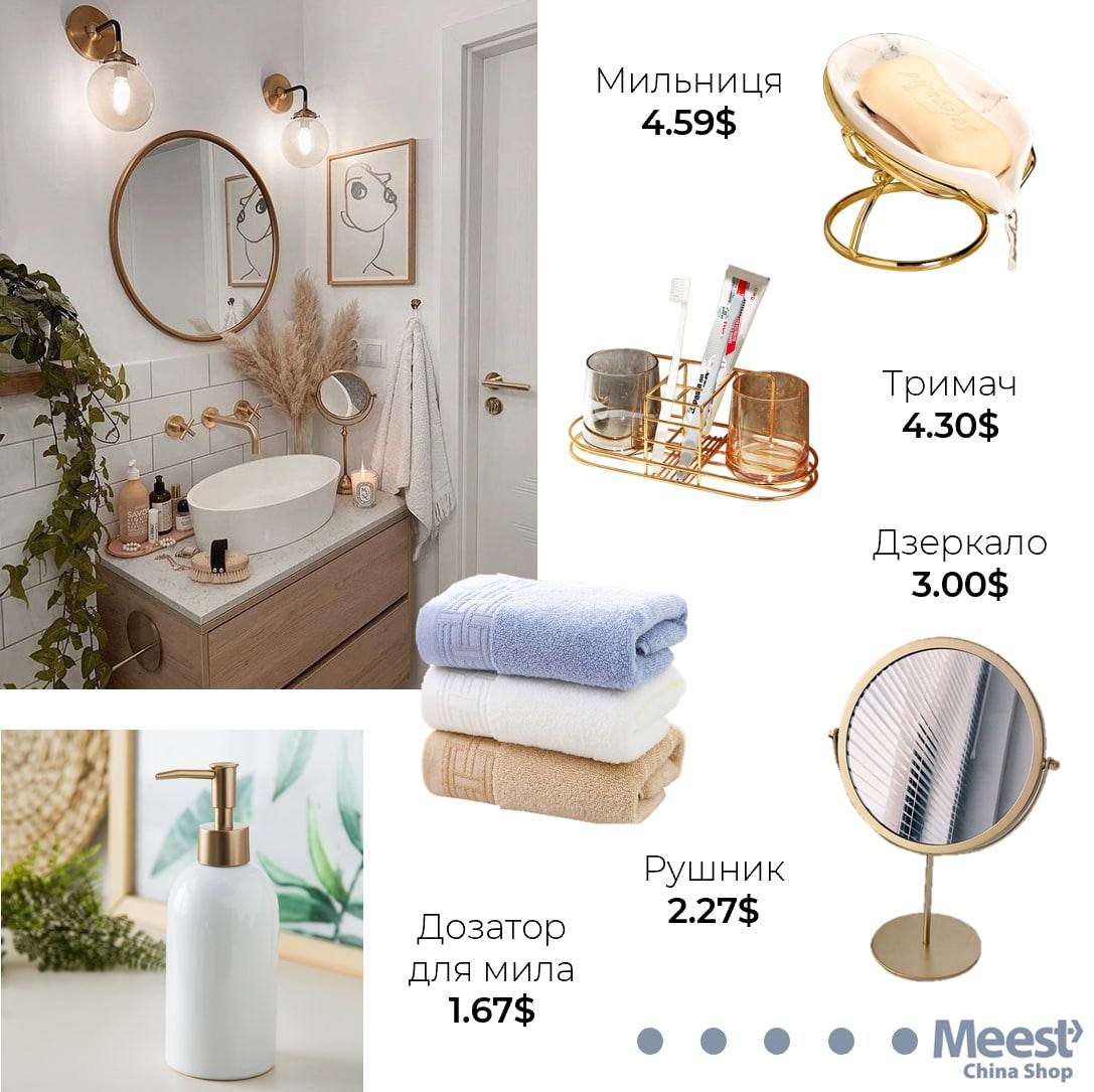 Як вдягатися стильно та недорого на китайських маркетплейсах разом з Meest China Shop.