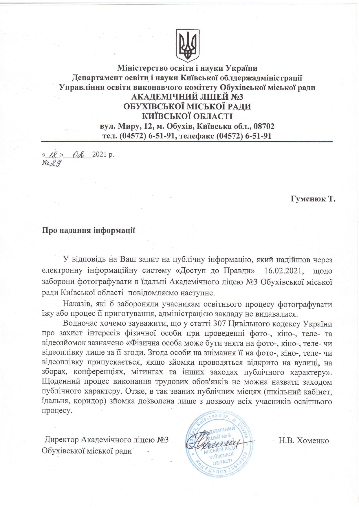 Фото: Татьяна Гуменюк