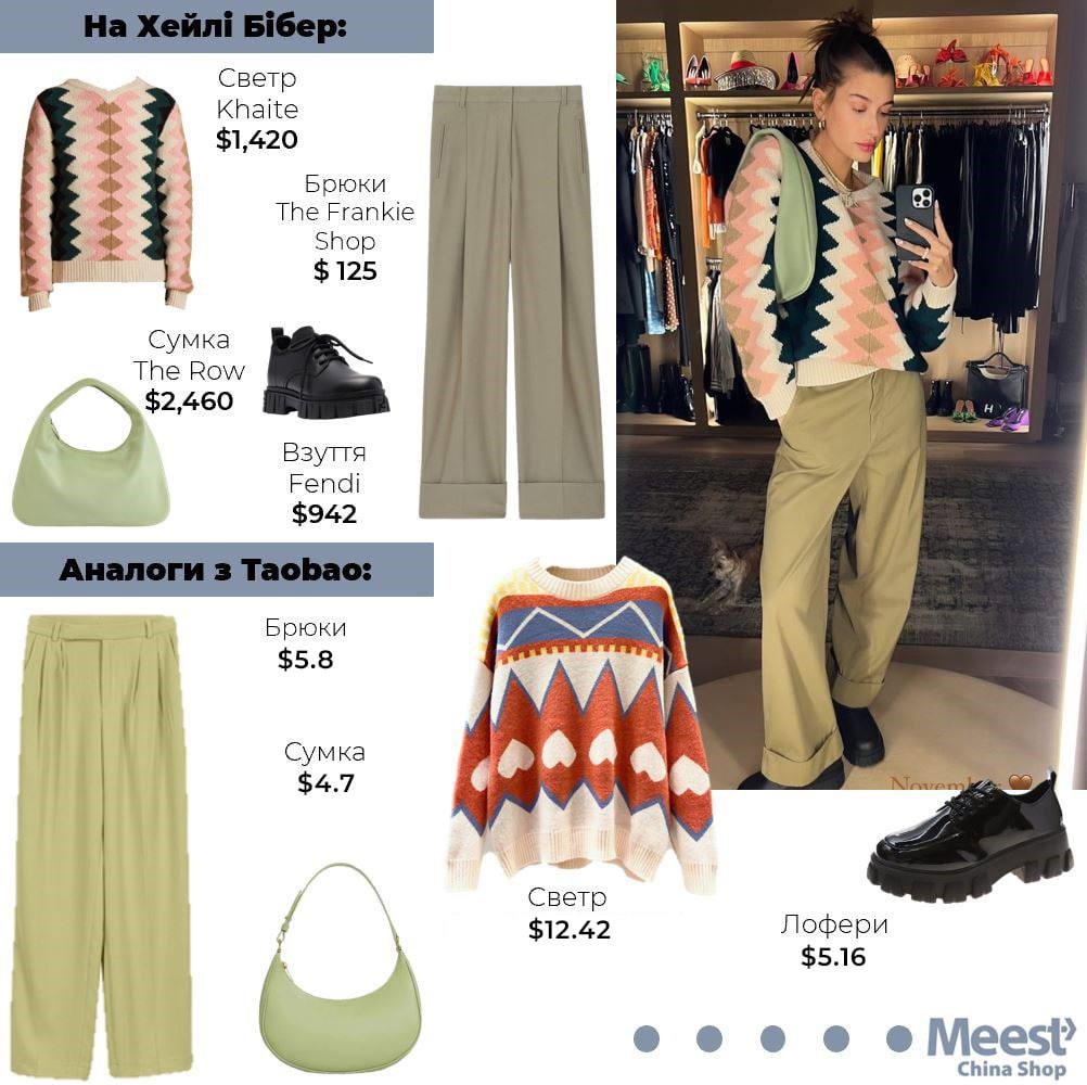 Как одеваться стильно и недорого на китайских маркетплейсах вместе с Meest China Shop.