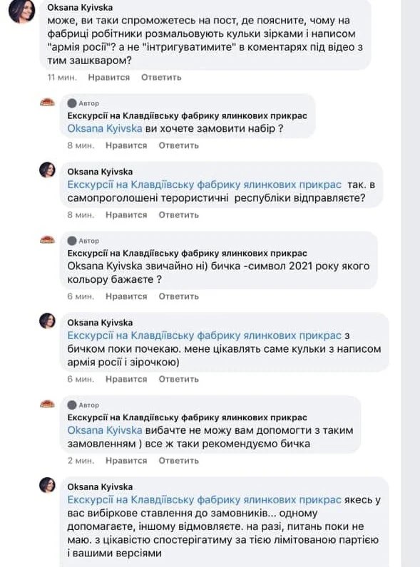 Скрин комментариев, "Буквы"