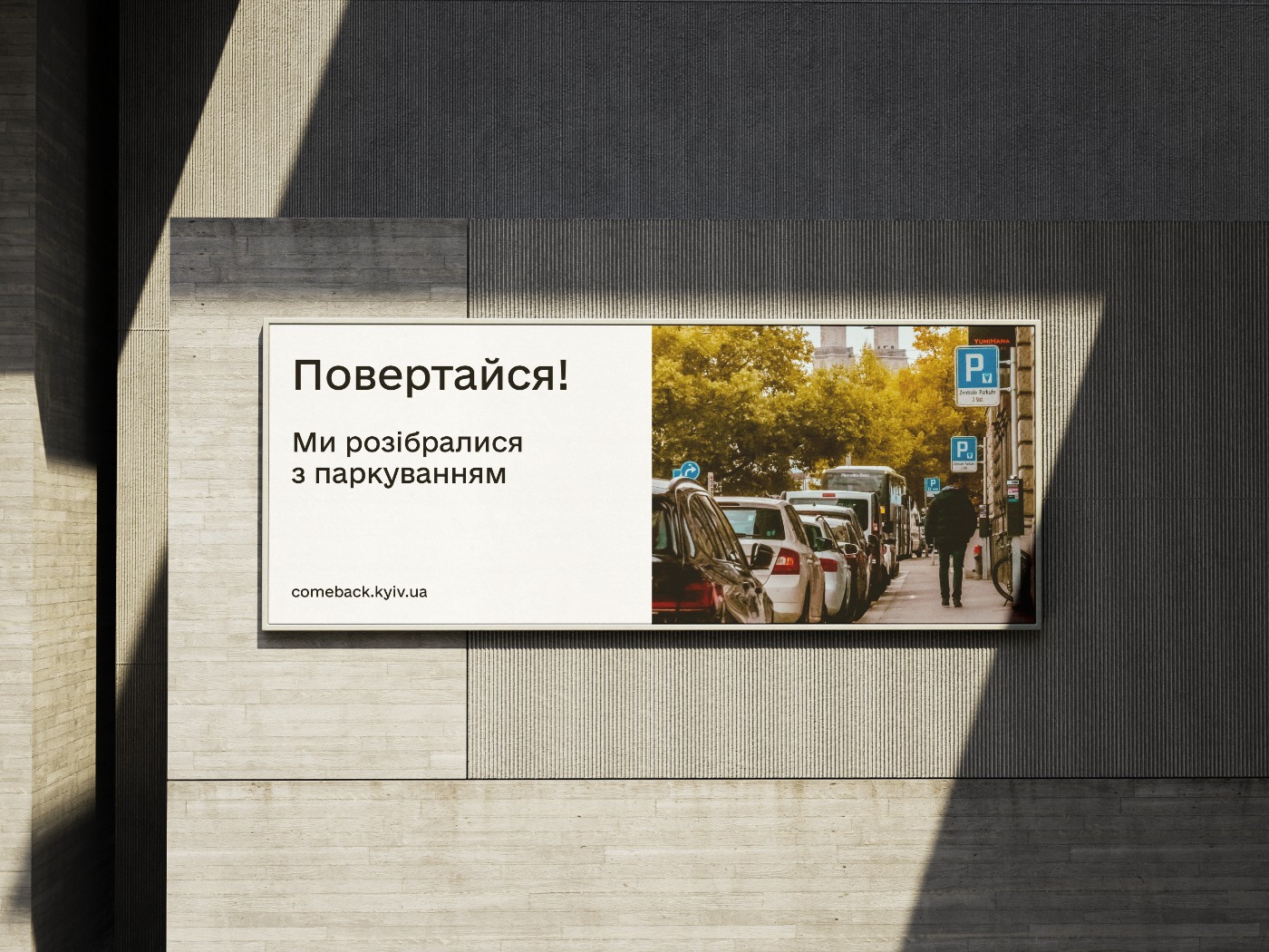 Дизайнер создал социальную рекламу про Киев, которая вряд ли сбудется. || Фото: facebook.com/belenko.alexander