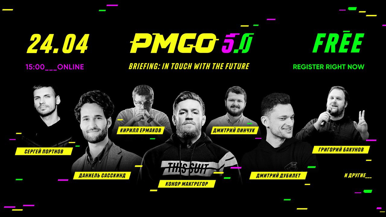 Конор Макгрегор, Даниэль Сасскинд, Дмитрий Дубилет и другие - о бизнесе в эпоху кризиса фото 1