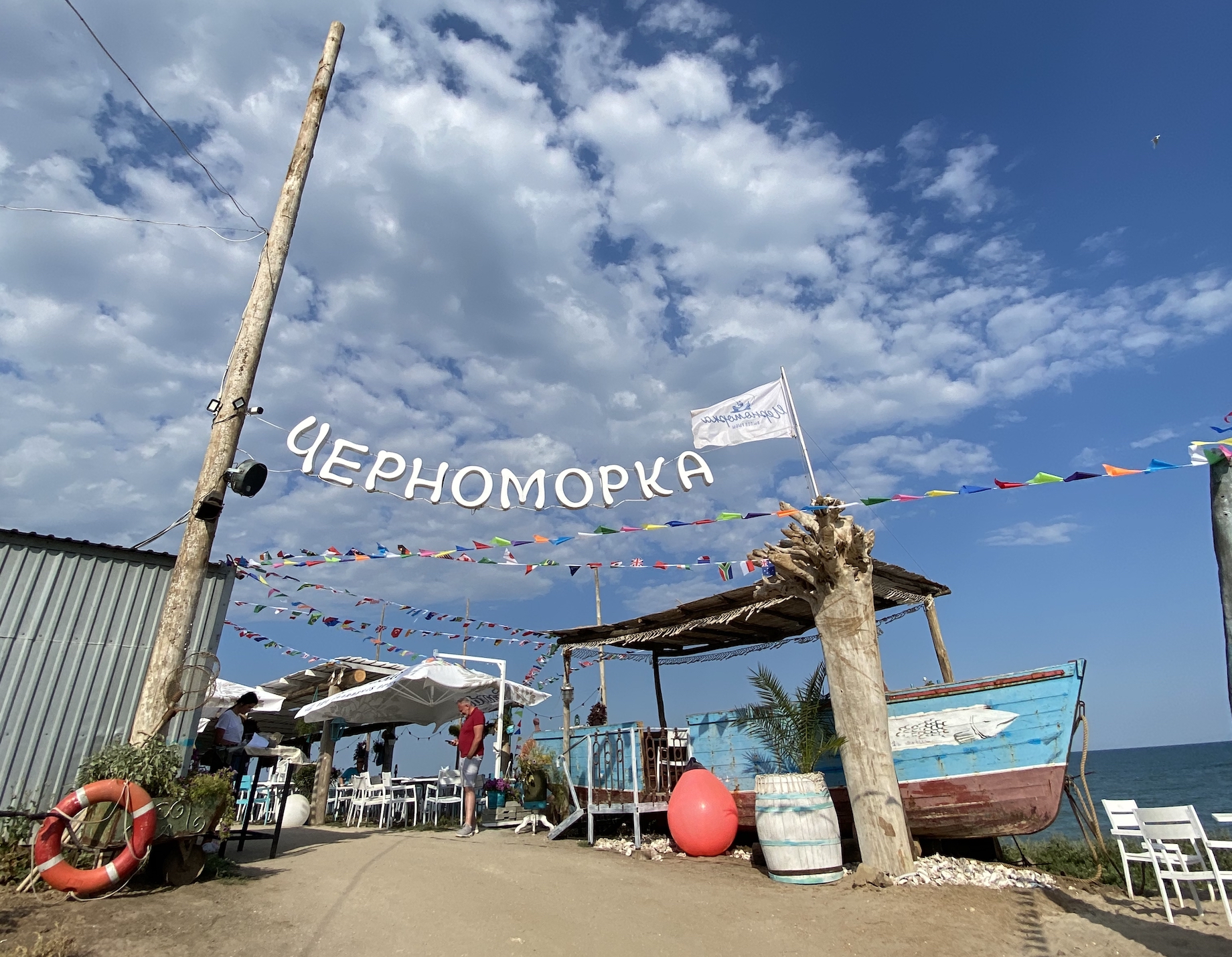 З моря - до столу