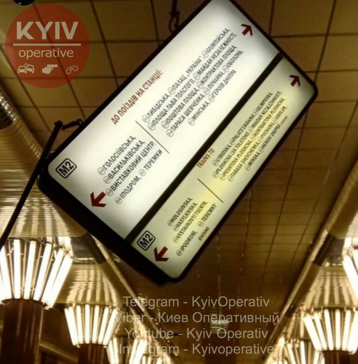 В подземке на головы людей чуть не рухнул указатель: в чем причина фото 1