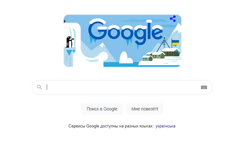 Поздравили с юбилеем: новый дудл посвящен украинским полярникам фото 1