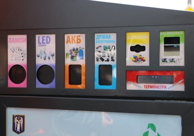 Сортируй с умом: в Киеве тестируют новые контейнеры для опасных отходов фото 1