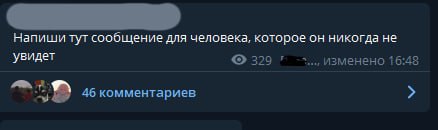 Пост, приглашающий к общению.PNG (11 KB)