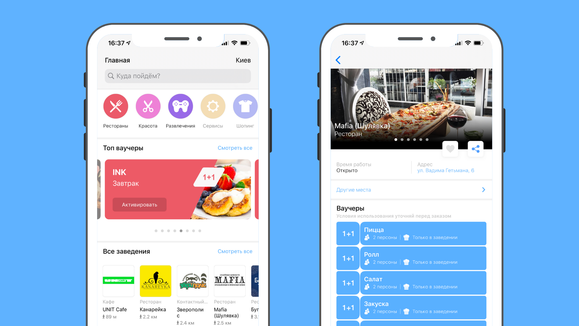 Библиотека "плюшек" и приятные скидки: чем полезен новый агрегатор WOUCH! для киевлян фото 1