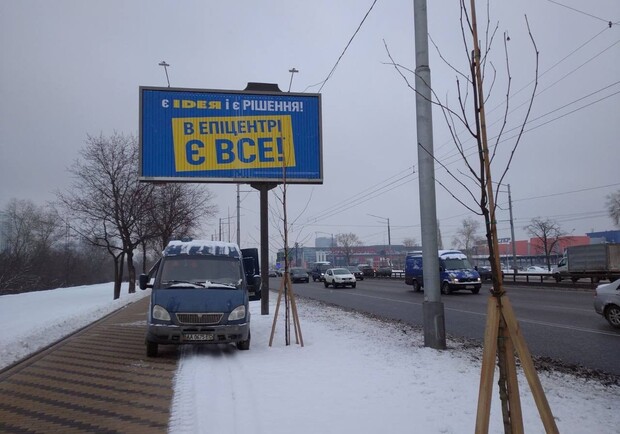 Фото: Александр Барабошко