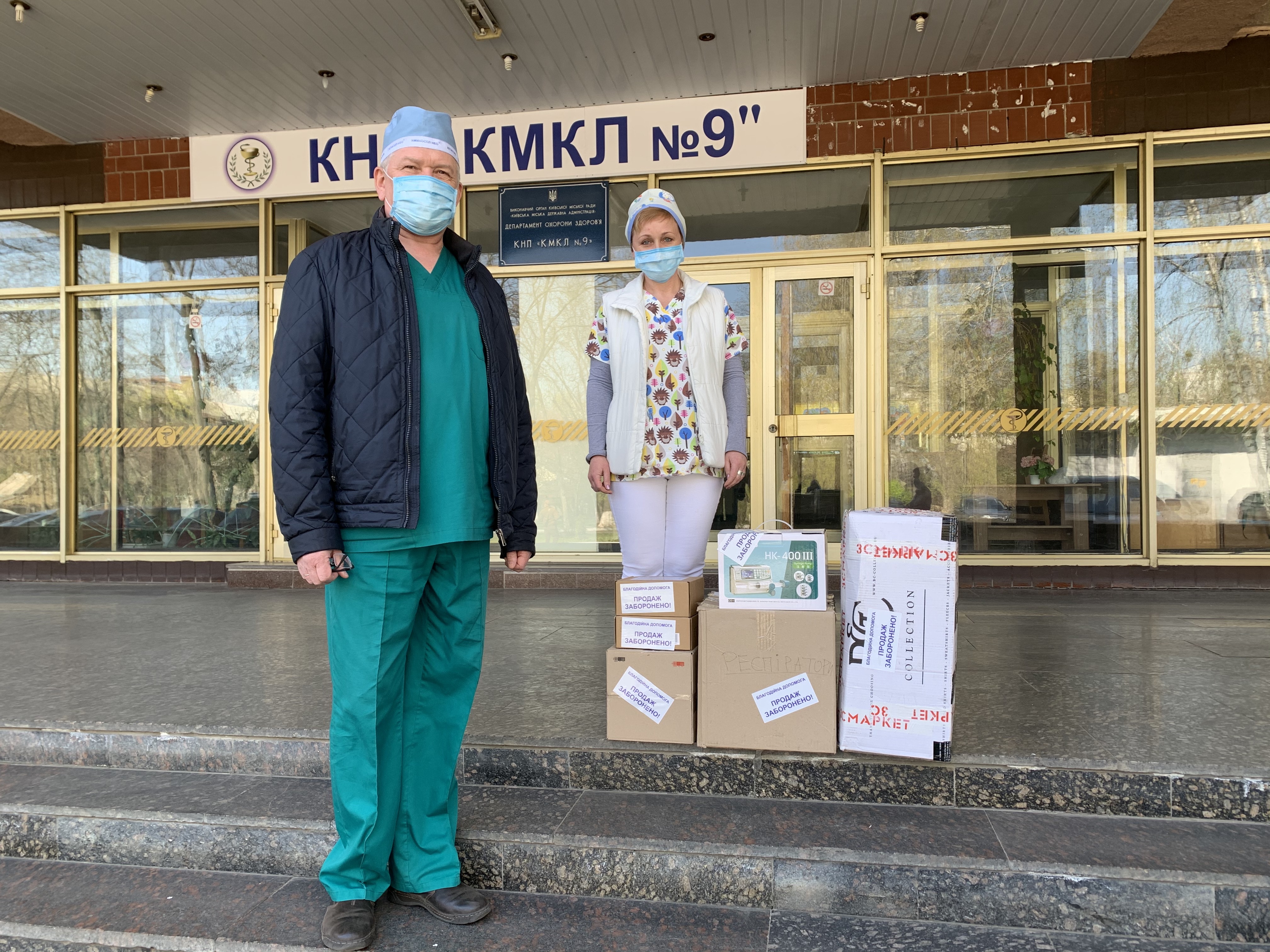 Київський ТЦ GLOBUS відремонтував ШВЛ та передав реанімаційне обладнання лікарні №9 фото 1