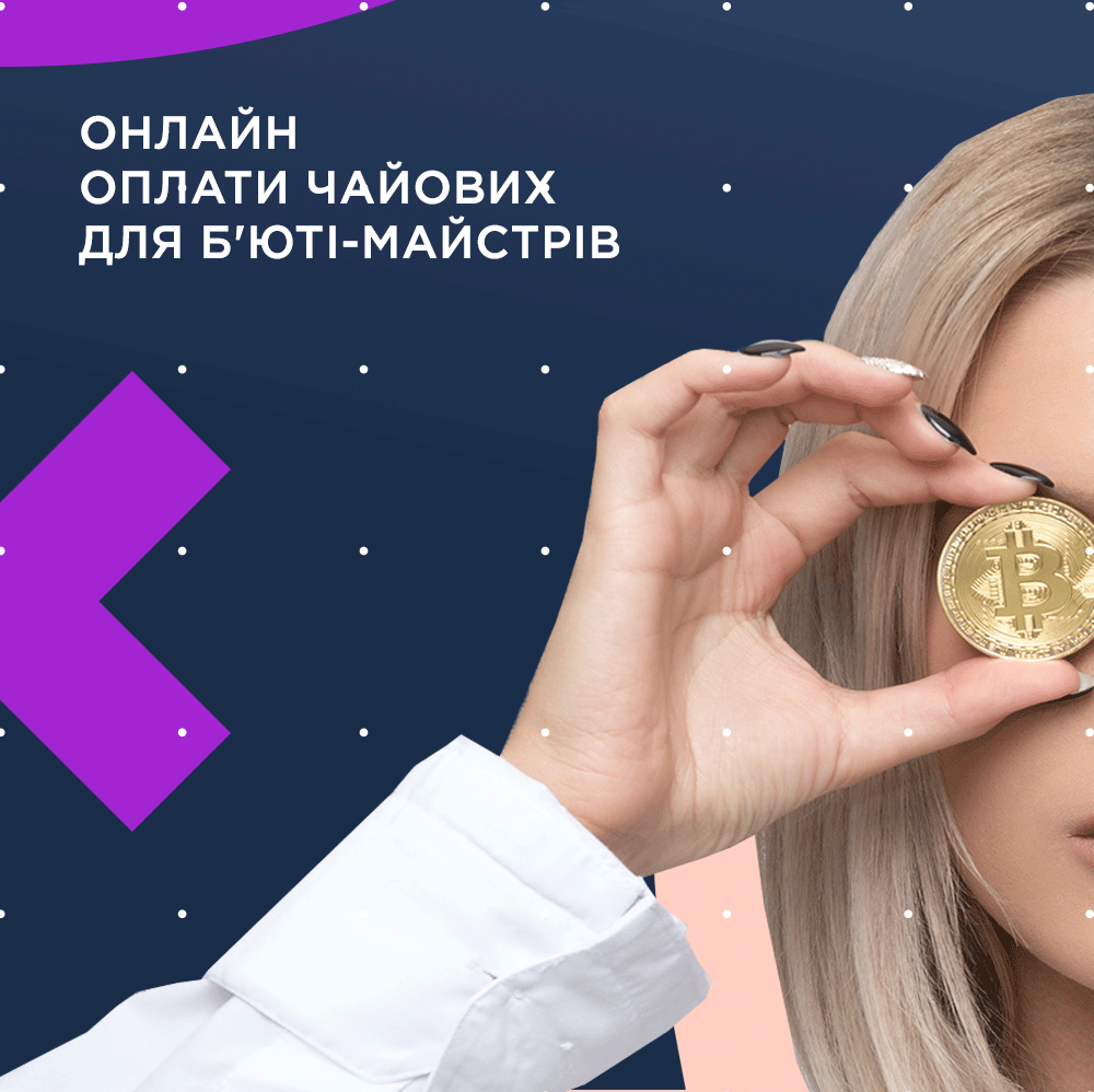 Як власники салонного бізнесу жили без цього раніше? фото 3 2