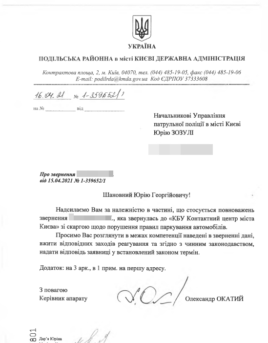 Vgorode против системы: почему в Киеве полгода не могут разобраться с двумя автохамами. Часть 6 фото 1