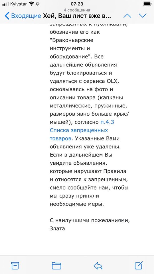 Ответ администрации