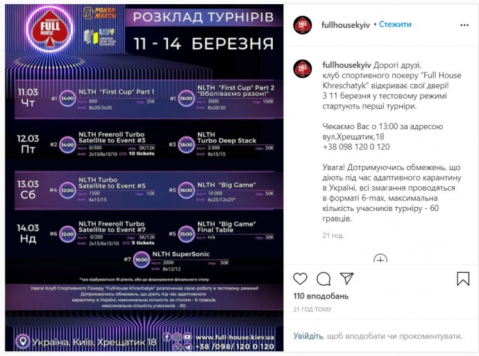 Игра начинается: в Доме профсоюзов открыли покерный клуб фото 1