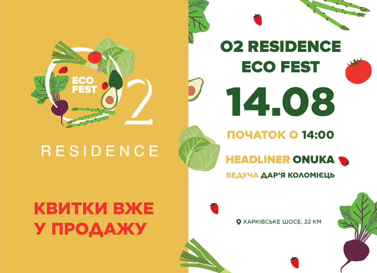 Диван подождет: чем заняться в Киеве на этих выходных