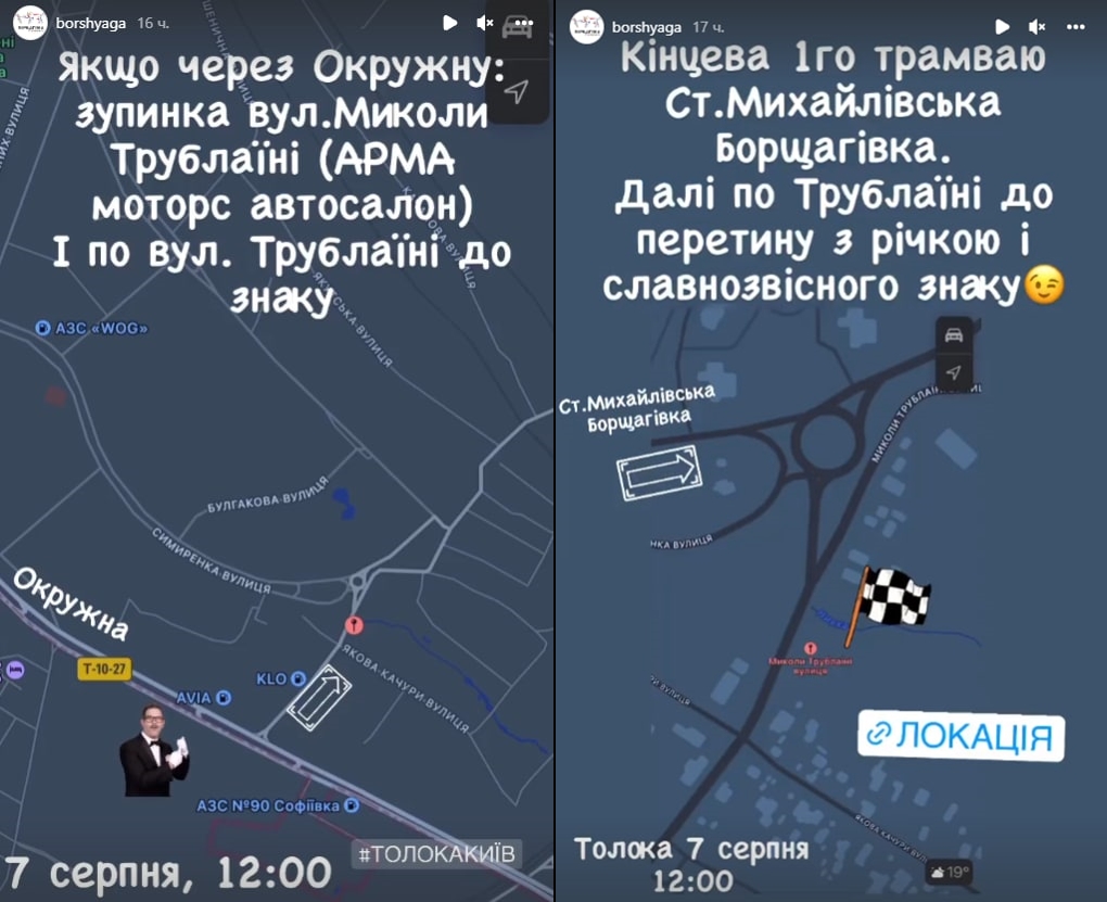 Место встречи на карте. || Фото: instagram.com/borshyaga