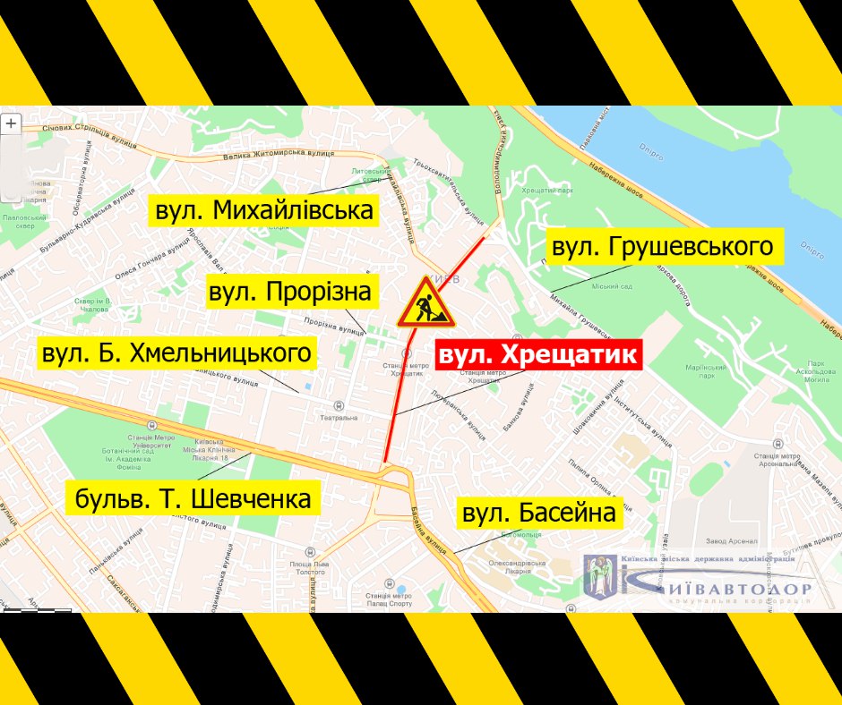 Ищи другой путь: в центре Киева на выходных ограничат проезд  фото 1