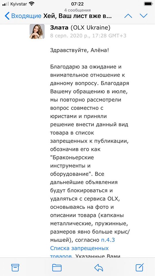 Ответ администрации