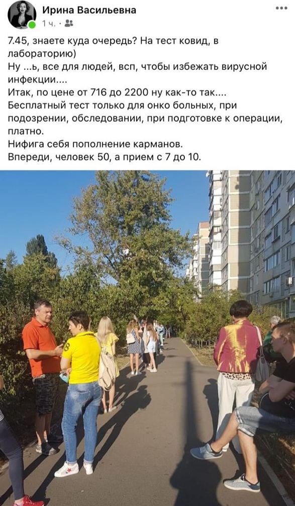 Еще и дорого: киевляне жалуются на большие очереди для сдачи теста на Covid-19 фото 1