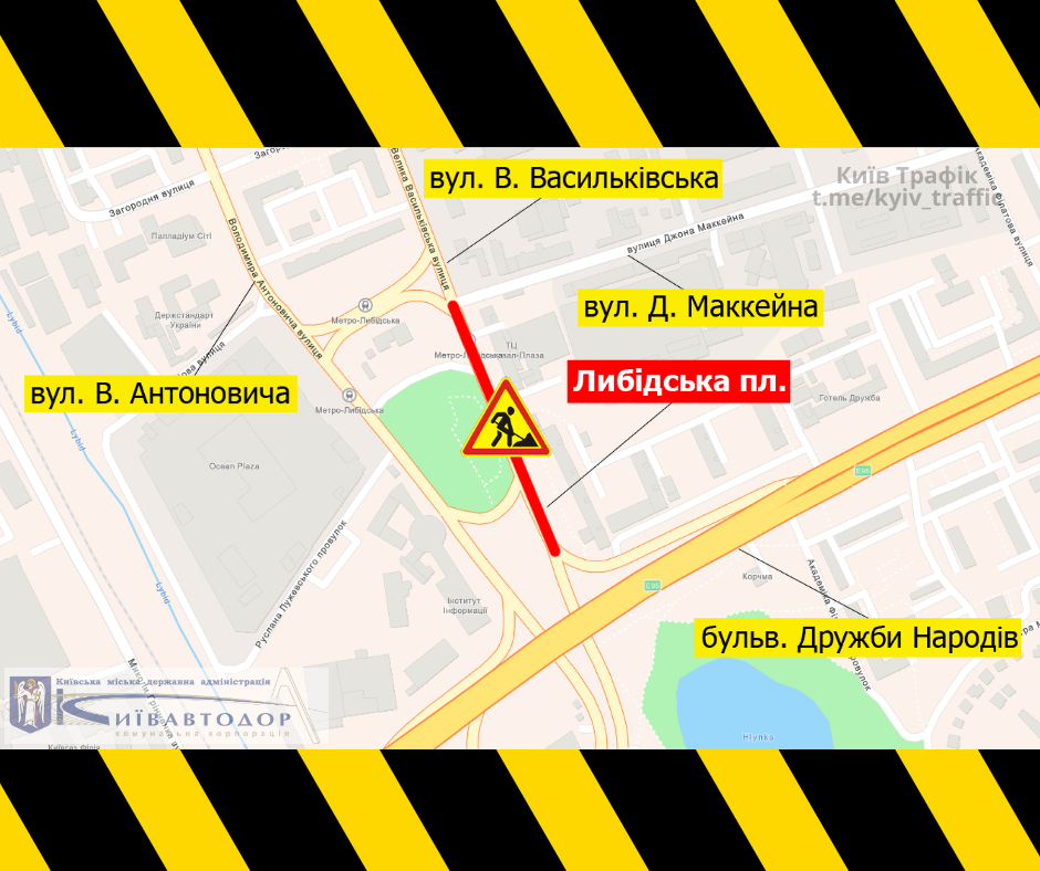 Ищи другой путь: на Лыбидской площади на неделю ограничат движение авто фото 1