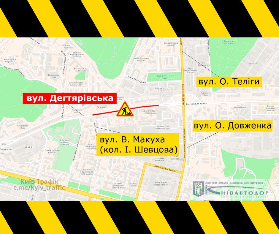 Объезжай: на улице Дегтяревской почти на месяц ограничат движение  фото 1