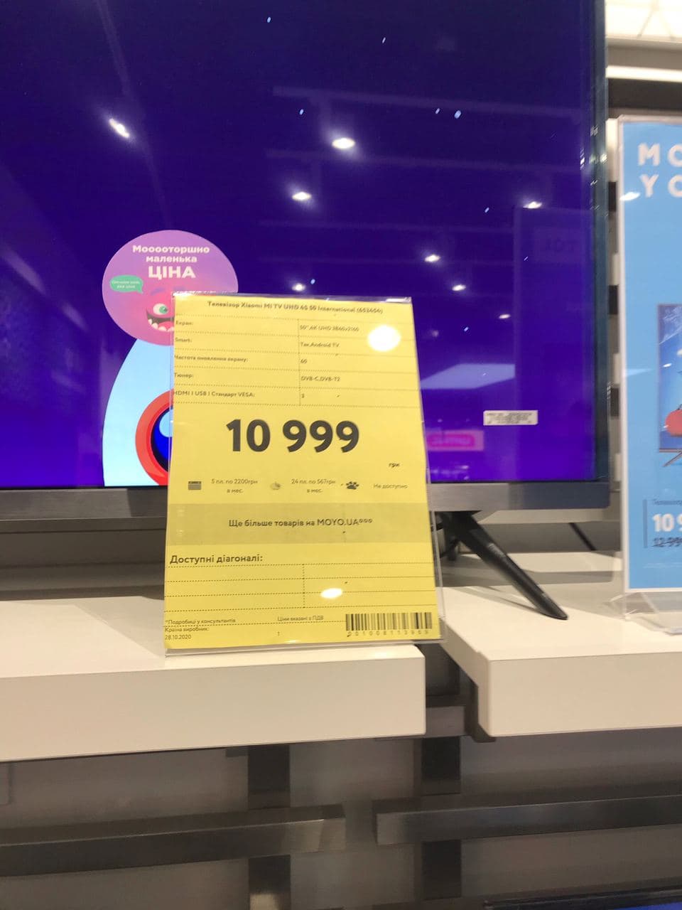 Ценник "до". Фото: Vgorode