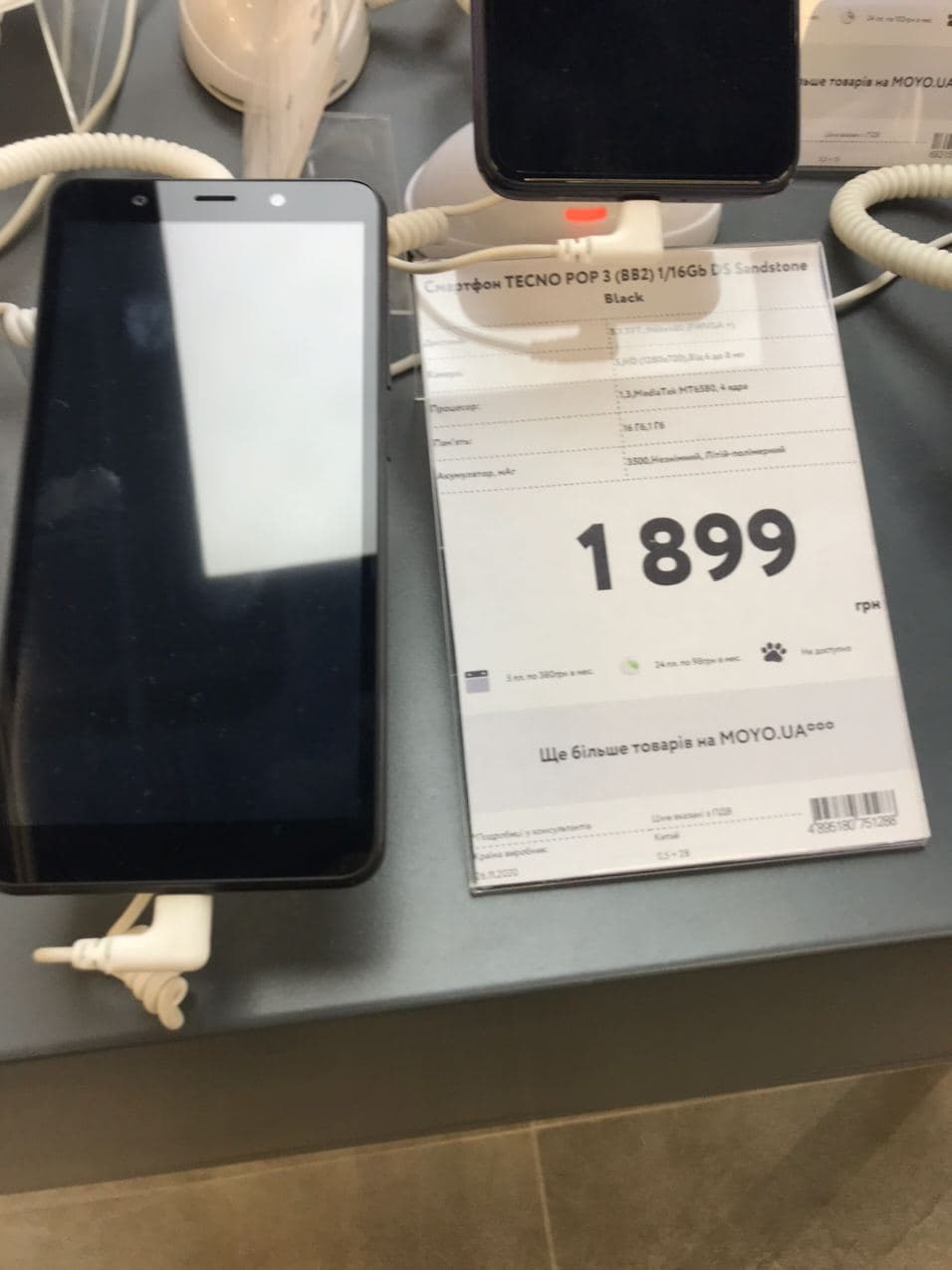 Ценник "после". Фото: Vgorode