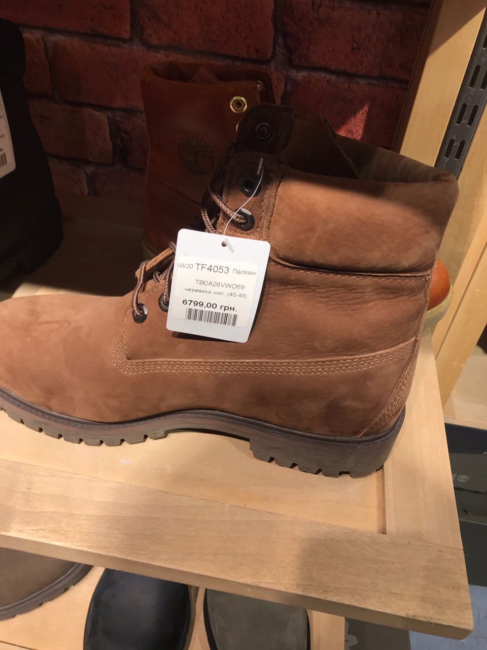 Ценник "после". Фото: Vgorode