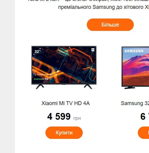 Скрин из рассылки