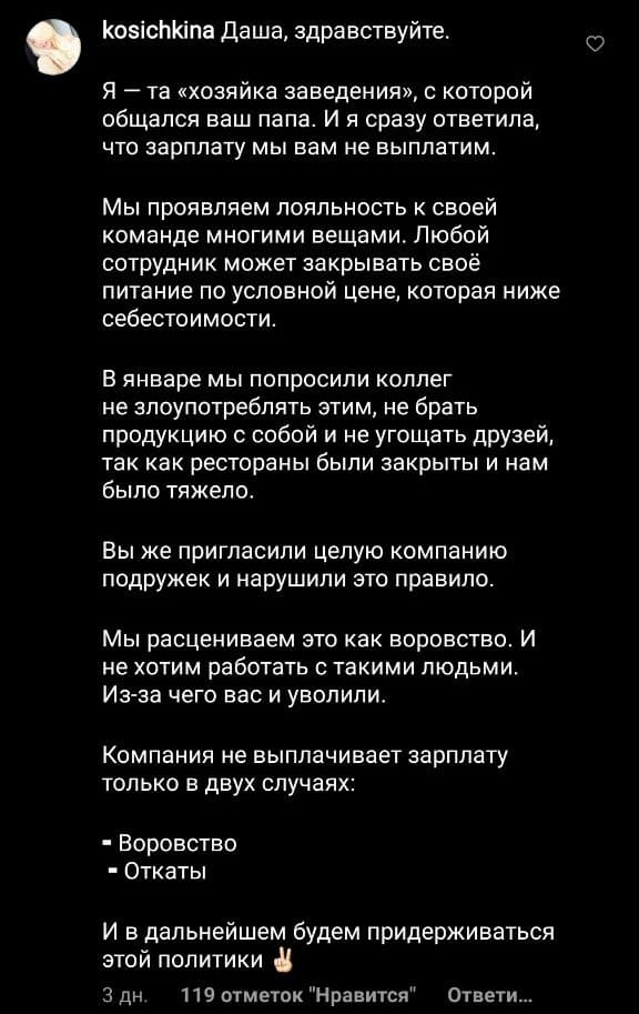 Уволили, "кинули" на деньги и назвали воровкой: "Хлебный" попал в масштабный скандал фото 1