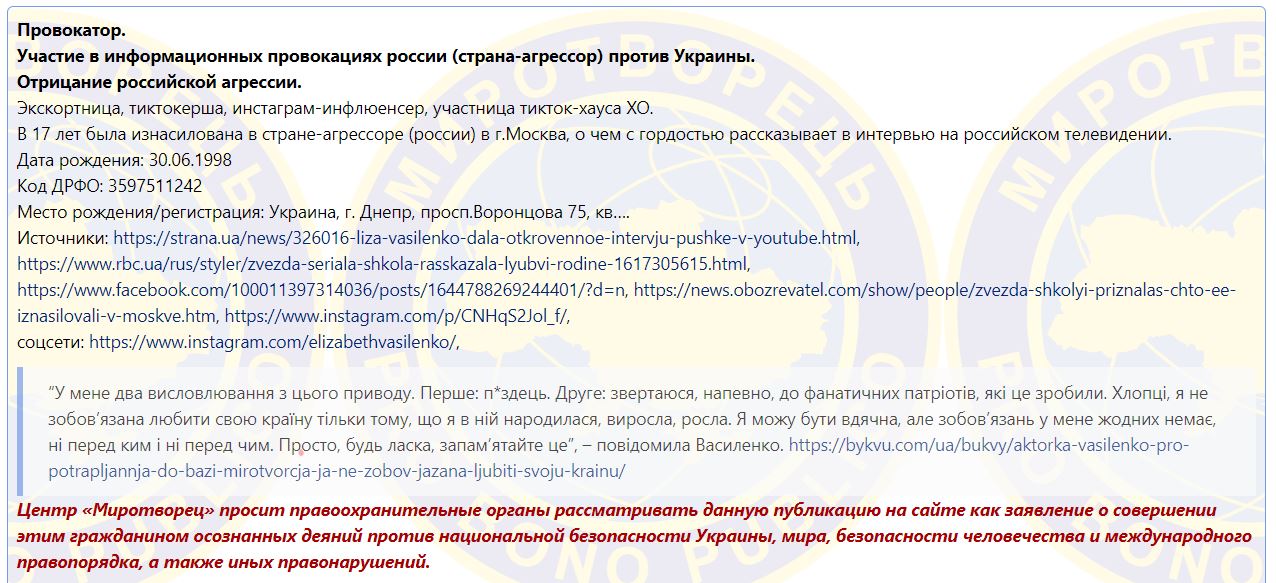 "Лучше сдохнуть в Москве, чем в Украине": актриса Лиза Василенко попала в скандал из-за своих высказываний о родине фото 1