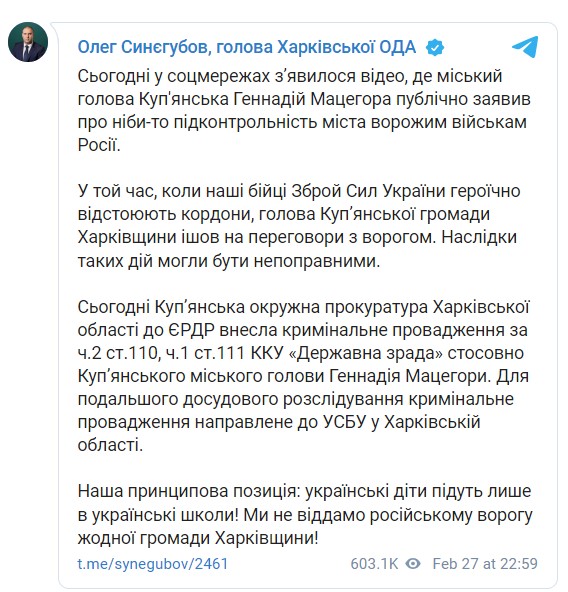 Голова Харківської ОДА