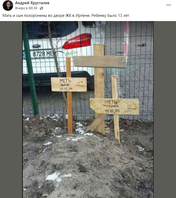 Во дворе дома в Ирпене похоронили мать с сыном - фото: facebook.com/khrustaliov