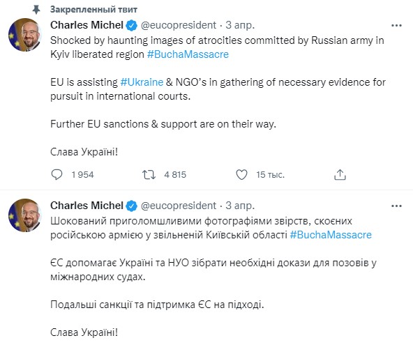 Шарль Мишель шокирован действиями российской армии в Украине - фото: twitter.com/eucopresident
