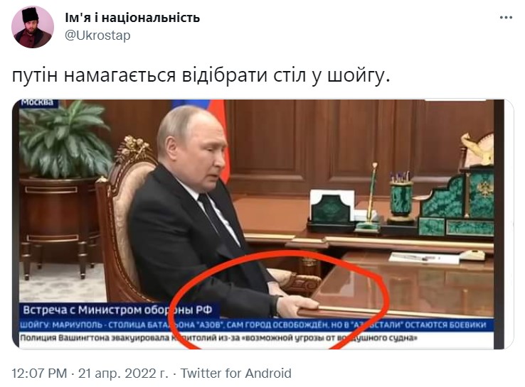 twitter.com/Ukrostap