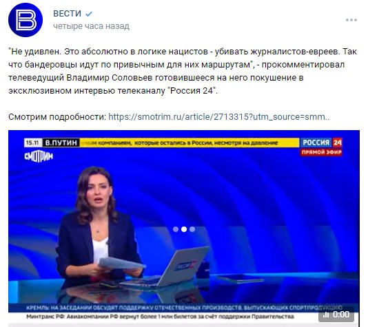 В России обвинили СБУ в покушении на журналиста Соловьева фото 1
