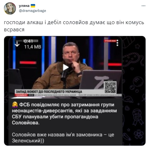 Мем про покушение на Соловьева - фото: twitter.com/dramagarbage