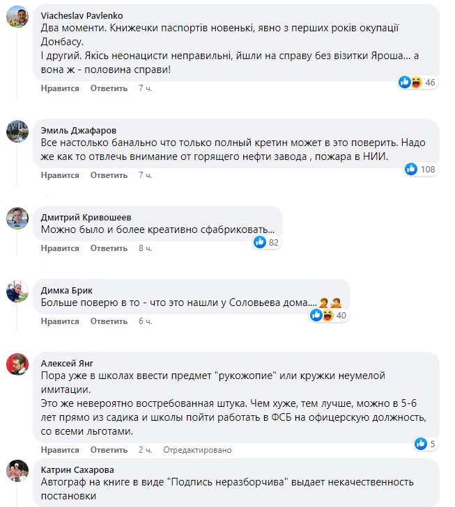 Как в сети отреагировали на новость о поимке "киллеров" Соловьева фото 2 1