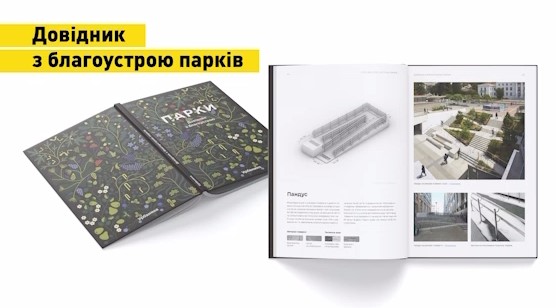 Справочника лучших мировых примеров качественных общественных пространств - фото: t.me/kt20220224