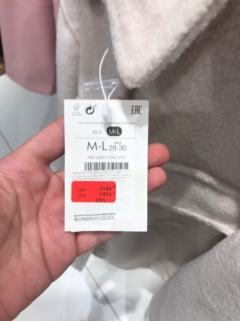 Ценник в Черную пятницу. Фото: Vgorode