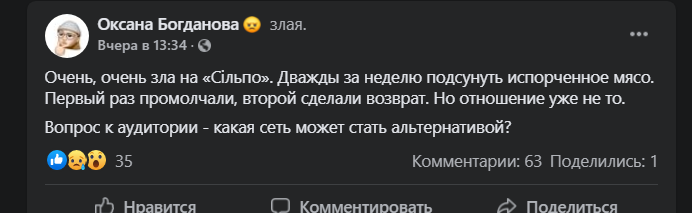 Получи ответ: куда жаловаться, если в магазине продали испорченный товар фото 1