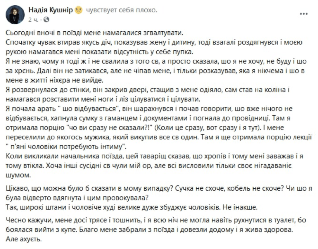 Фото: скриншот поста