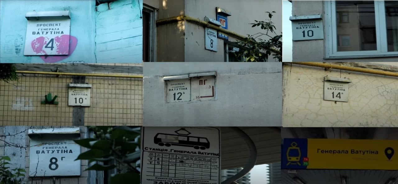 Советское прошлое: на проспекте Шухевича до сих пор не заменили адресные таблички фото 1