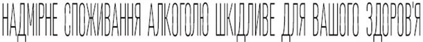 У новий рік без проблем: не купуйте міцний алкоголь в паках фото 1