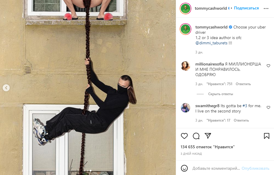 Киевский дизайнер обвинил эстонского рэпера Томми Кэша в плагиате фото 3 2