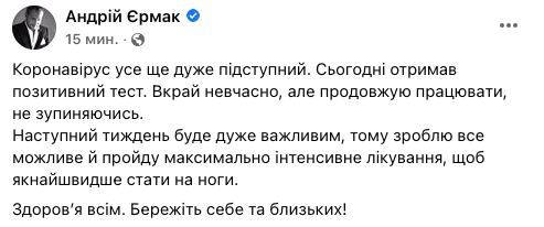 Пост Ермака.